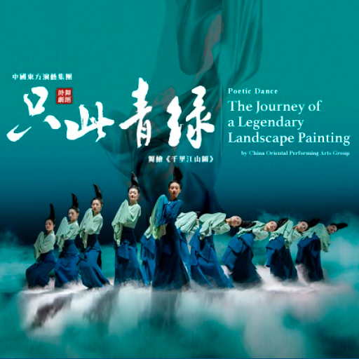 The Journey of a Legendary Landscape Painting